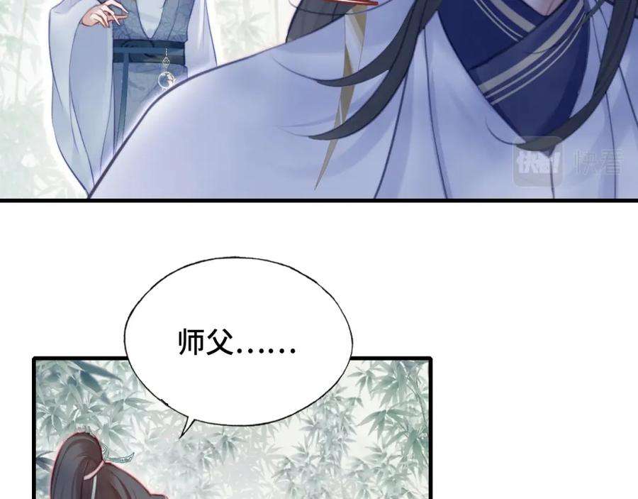 反派有话说[重生]9话 表白