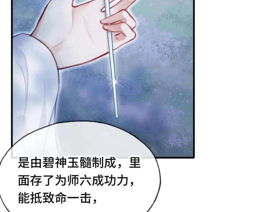 反派有话说[重生]10话 你也有在意的人吗？