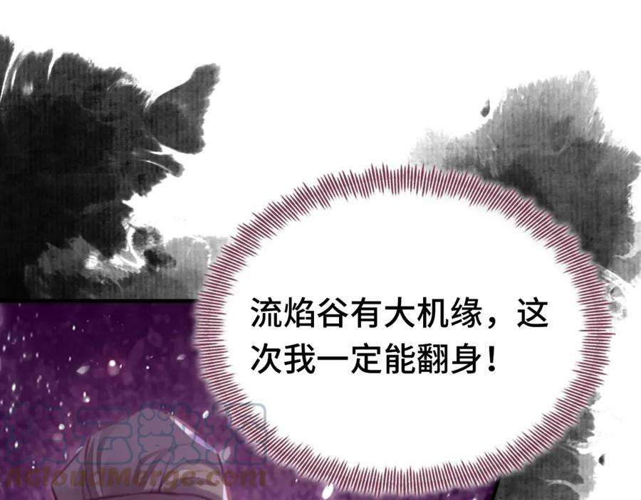 反派有话说[重生]10话 你也有在意的人吗？