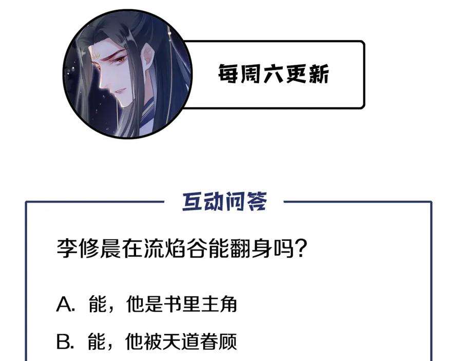 反派有话说[重生]10话 你也有在意的人吗？