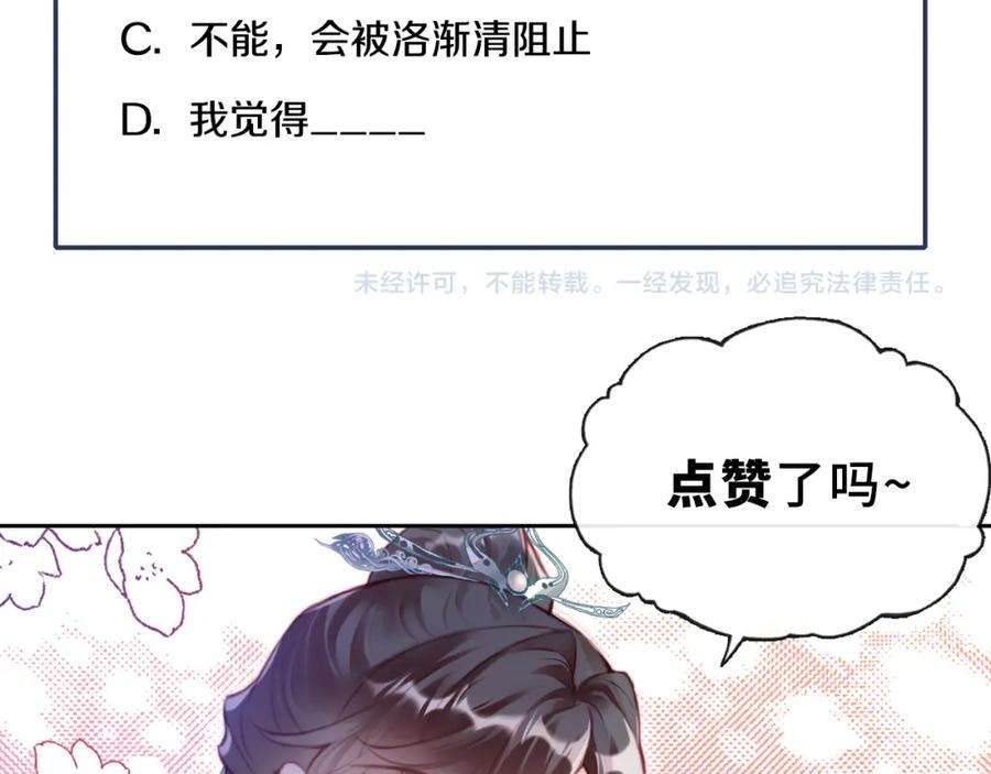 反派有话说[重生]10话 你也有在意的人吗？