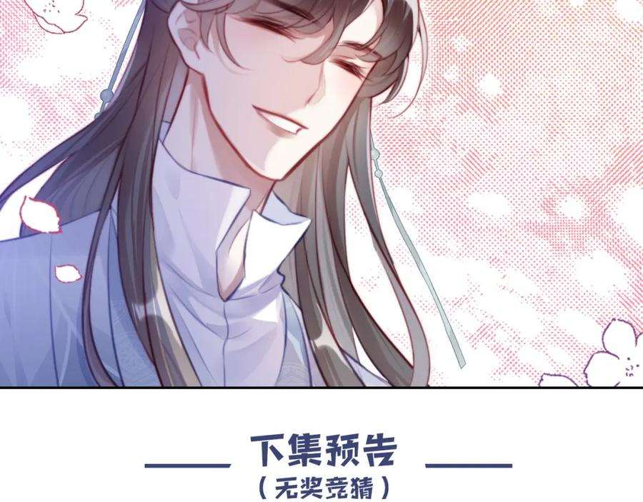 反派有话说[重生]10话 你也有在意的人吗？