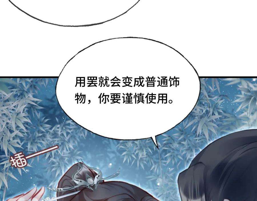 反派有话说[重生]10话 你也有在意的人吗？