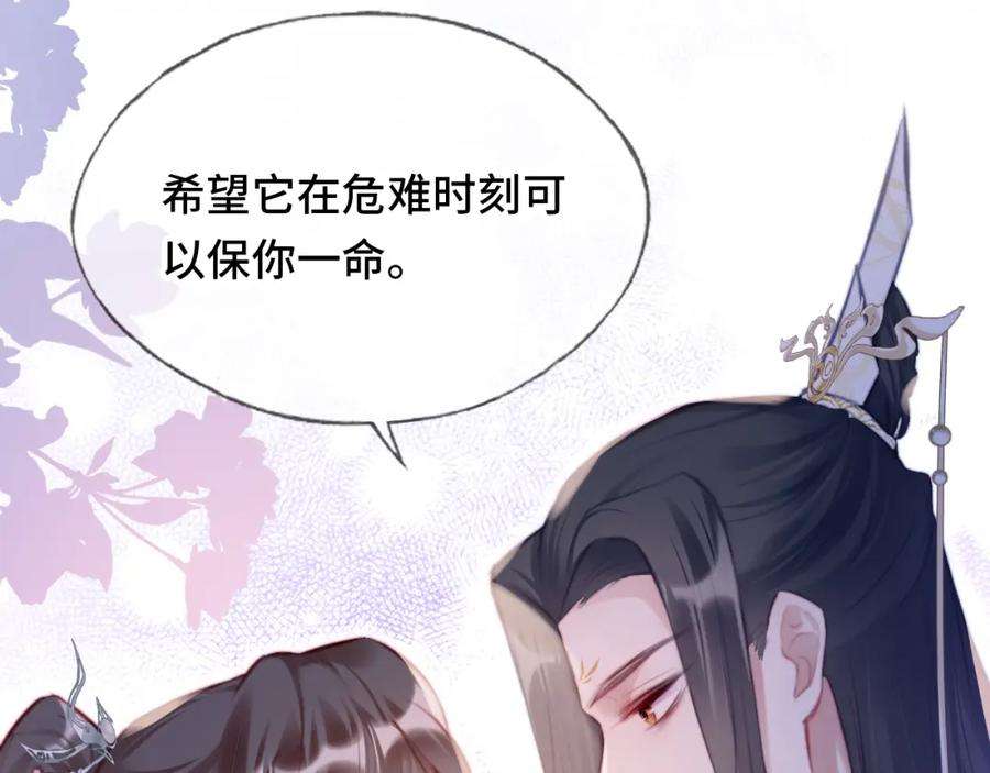 反派有话说[重生]10话 你也有在意的人吗？