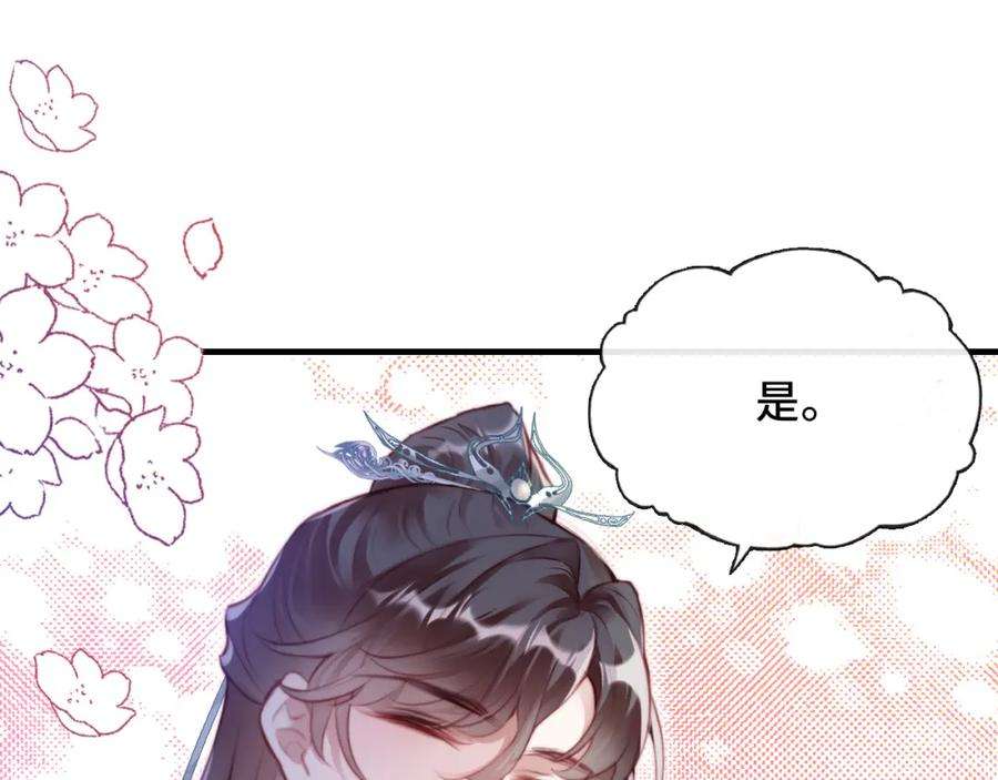 反派有话说[重生]10话 你也有在意的人吗？