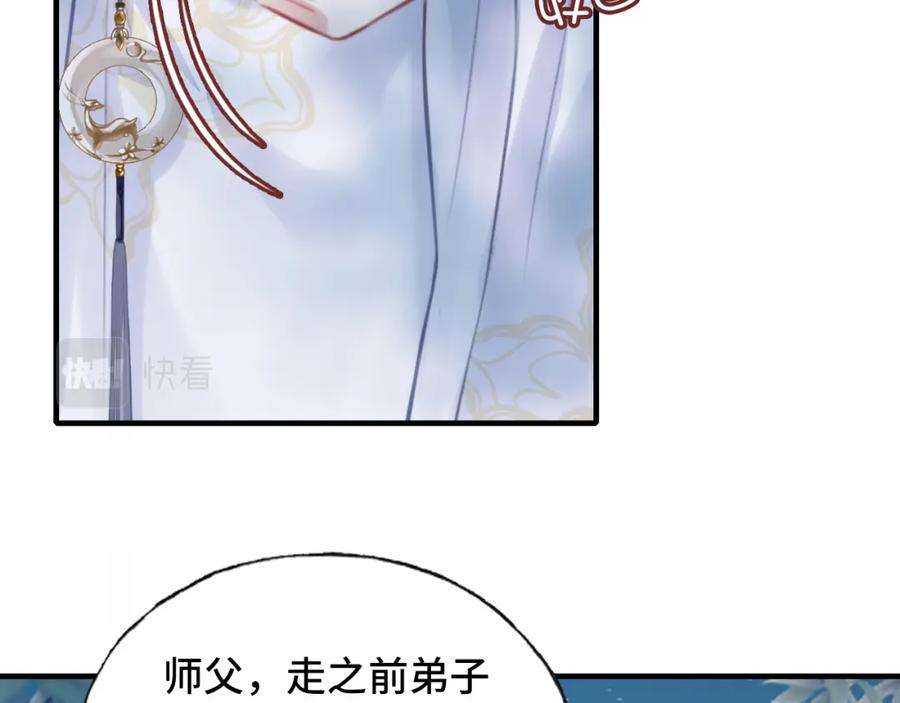 反派有话说[重生]10话 你也有在意的人吗？