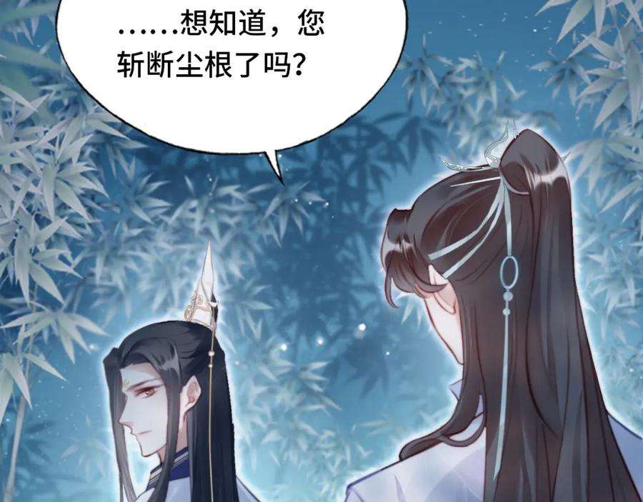 反派有话说[重生]10话 你也有在意的人吗？