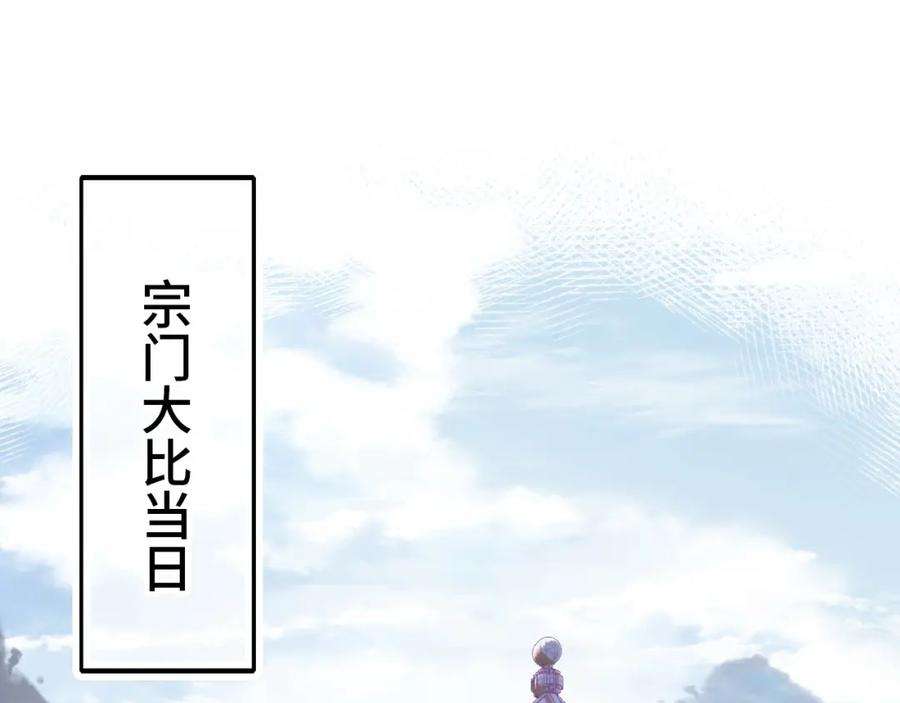 反派有话说[重生]10话 你也有在意的人吗？