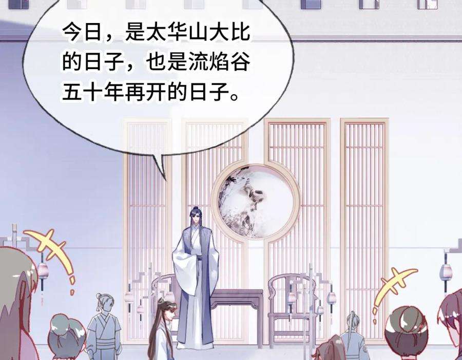 反派有话说[重生]10话 你也有在意的人吗？