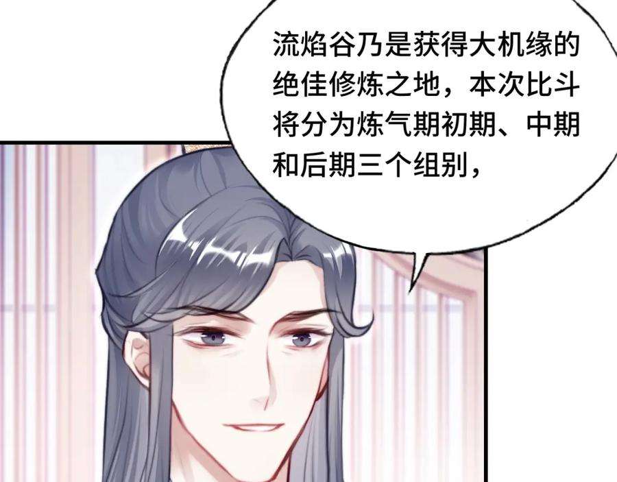 反派有话说[重生]10话 你也有在意的人吗？