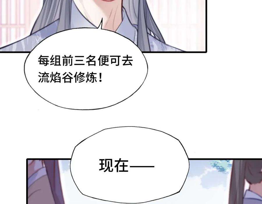 反派有话说[重生]10话 你也有在意的人吗？