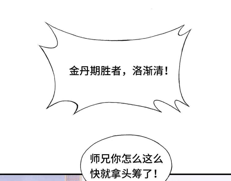 反派有话说[重生]10话 你也有在意的人吗？