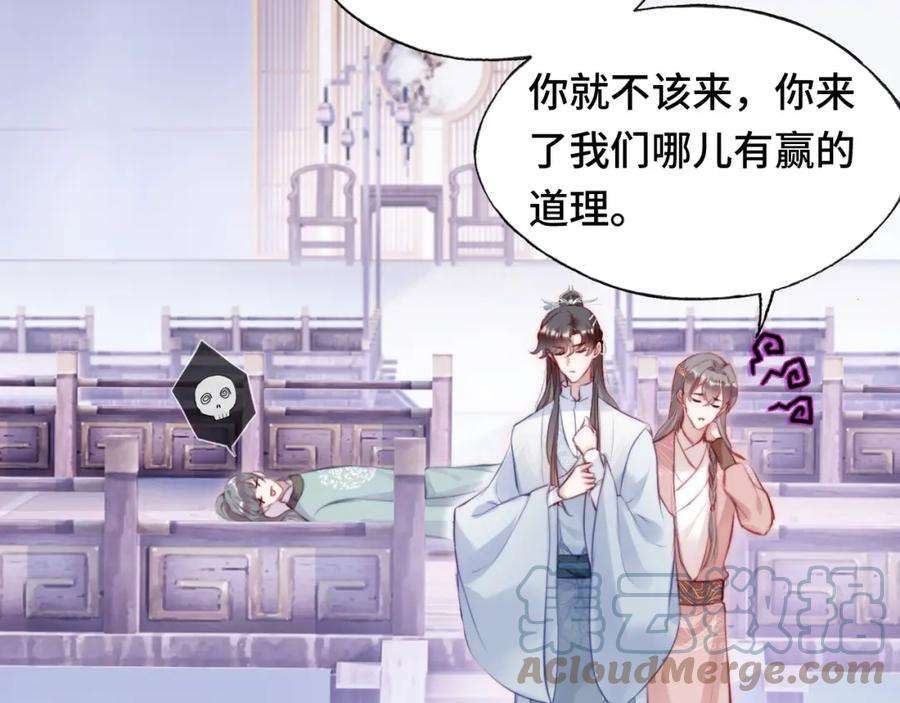 反派有话说[重生]10话 你也有在意的人吗？