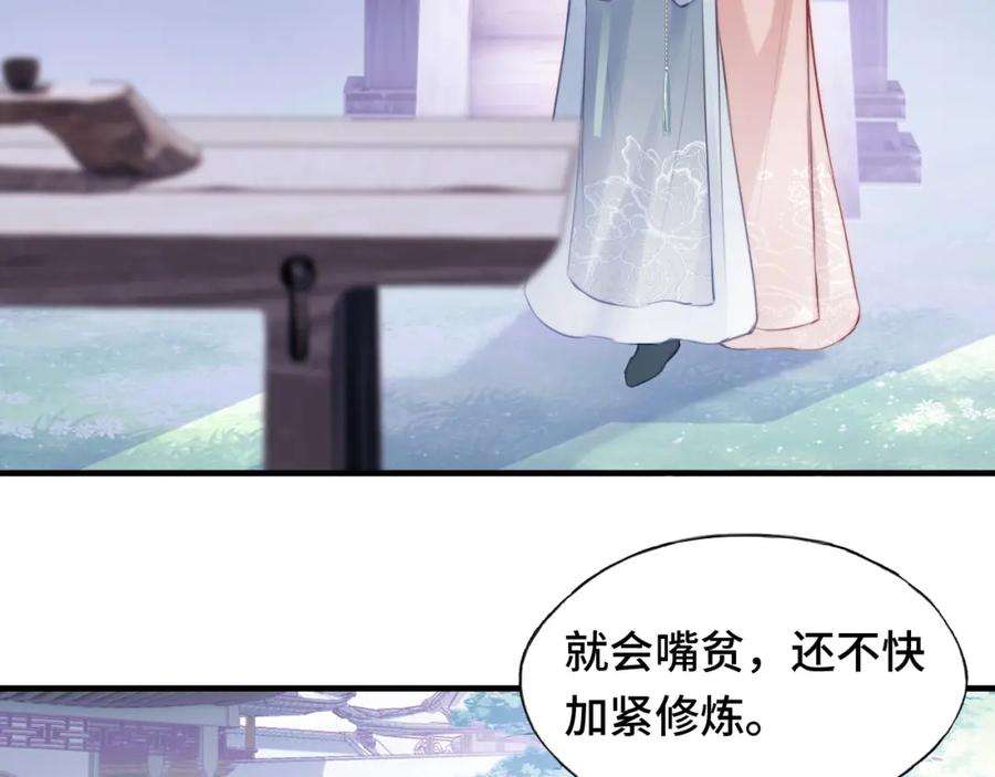 反派有话说[重生]10话 你也有在意的人吗？