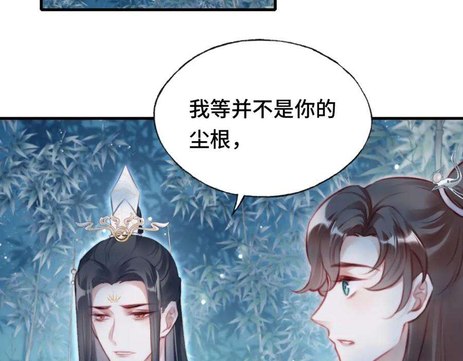 反派有话说[重生]10话 你也有在意的人吗？