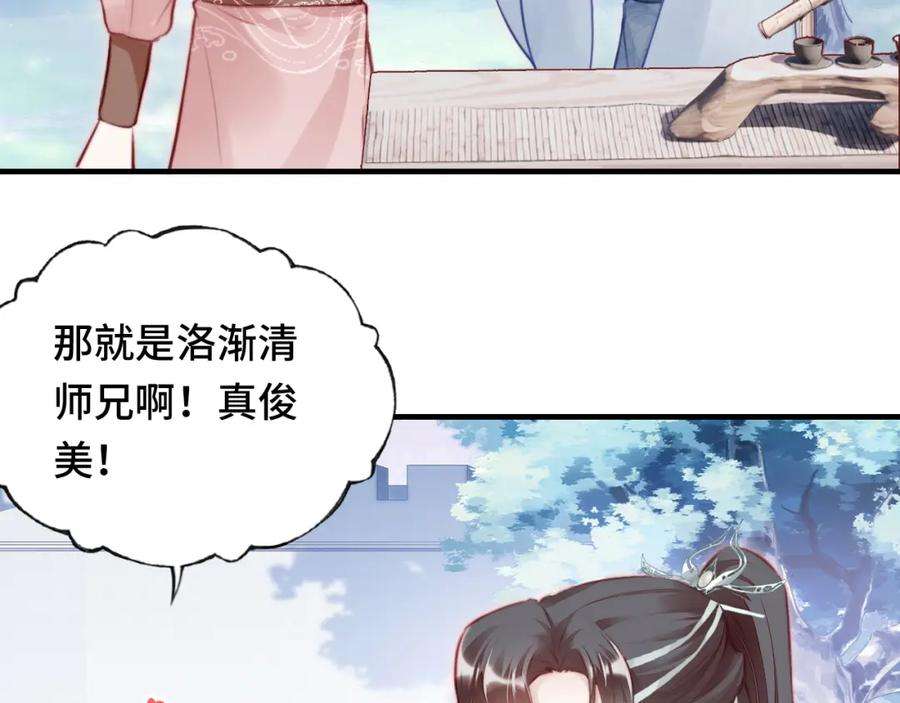 反派有话说[重生]10话 你也有在意的人吗？