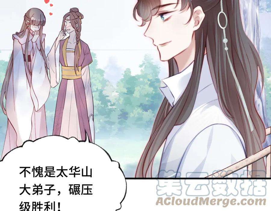 反派有话说[重生]10话 你也有在意的人吗？