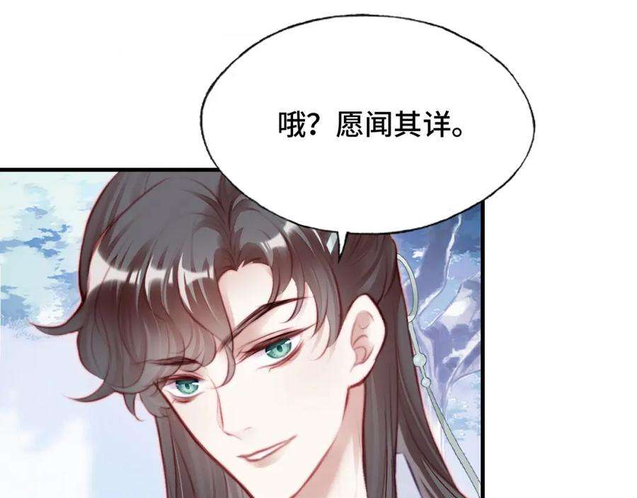 反派有话说[重生]10话 你也有在意的人吗？