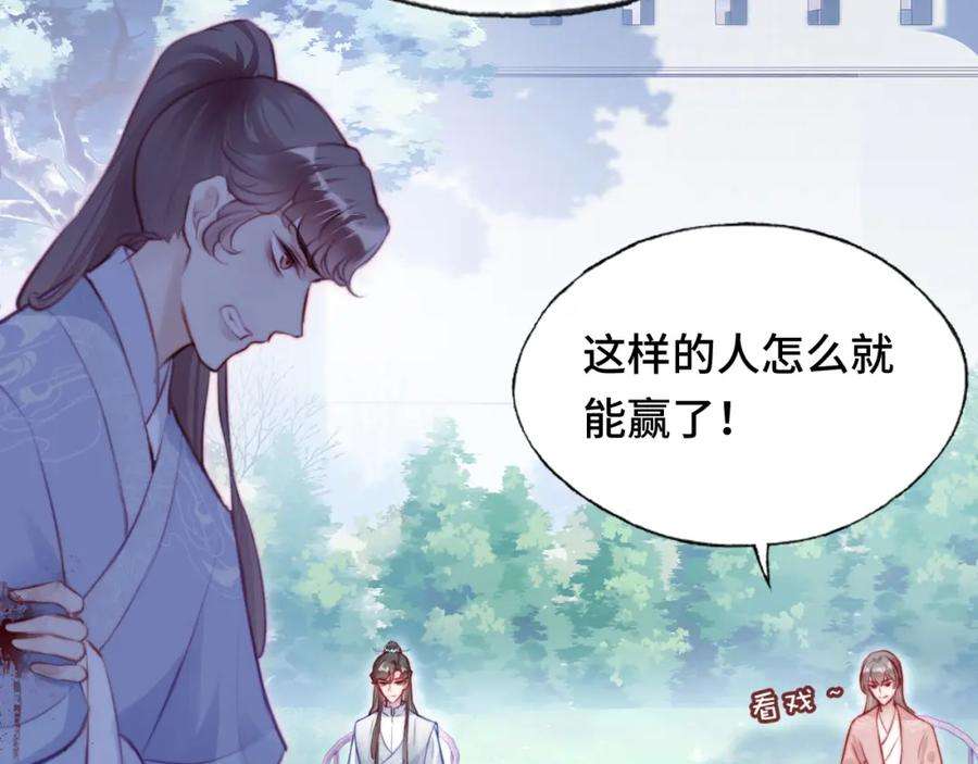 反派有话说[重生]10话 你也有在意的人吗？