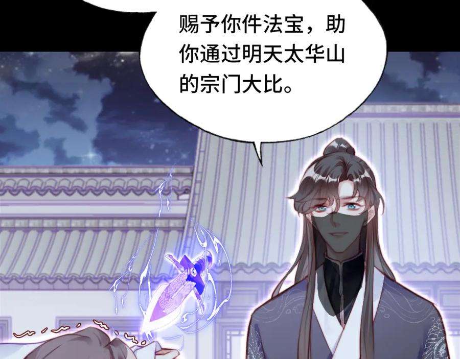 反派有话说[重生]10话 你也有在意的人吗？