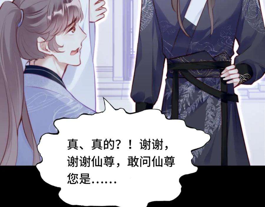 反派有话说[重生]10话 你也有在意的人吗？