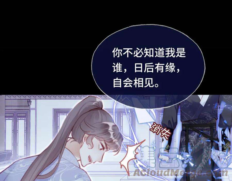 反派有话说[重生]10话 你也有在意的人吗？