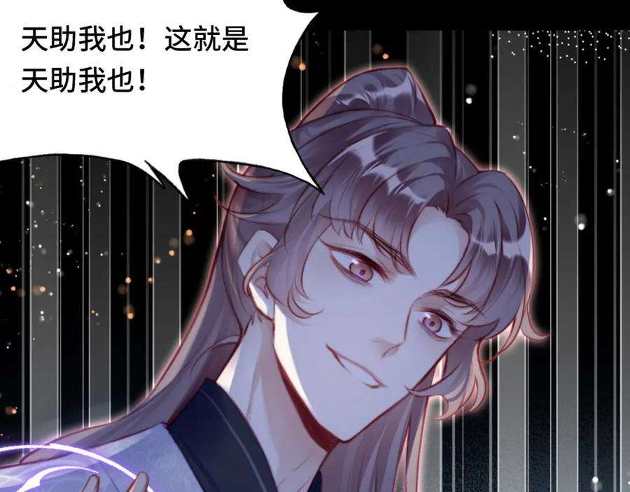 反派有话说[重生]10话 你也有在意的人吗？