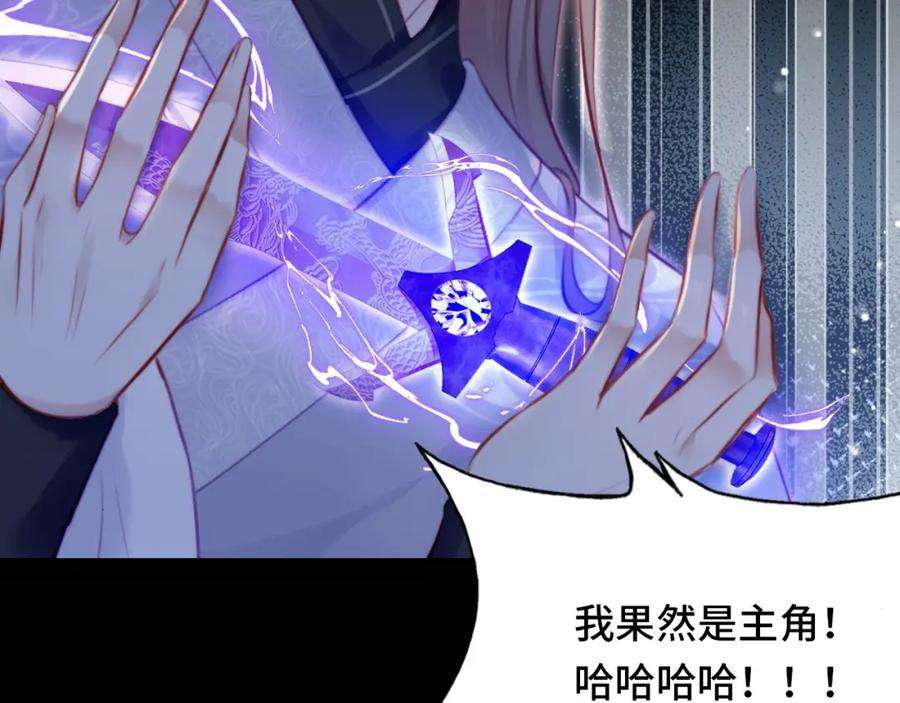 反派有话说[重生]10话 你也有在意的人吗？