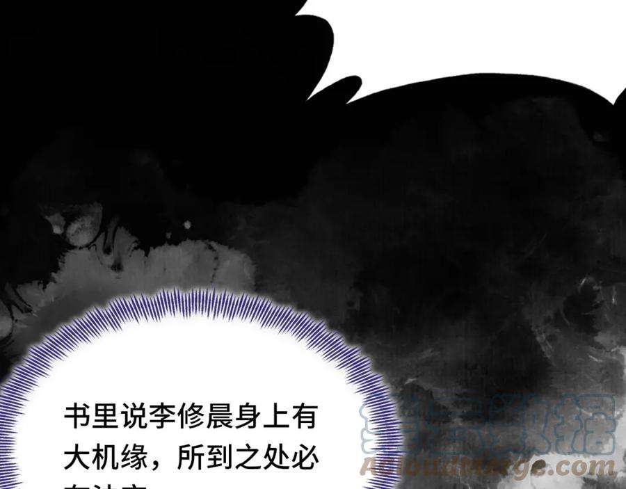 反派有话说[重生]10话 你也有在意的人吗？