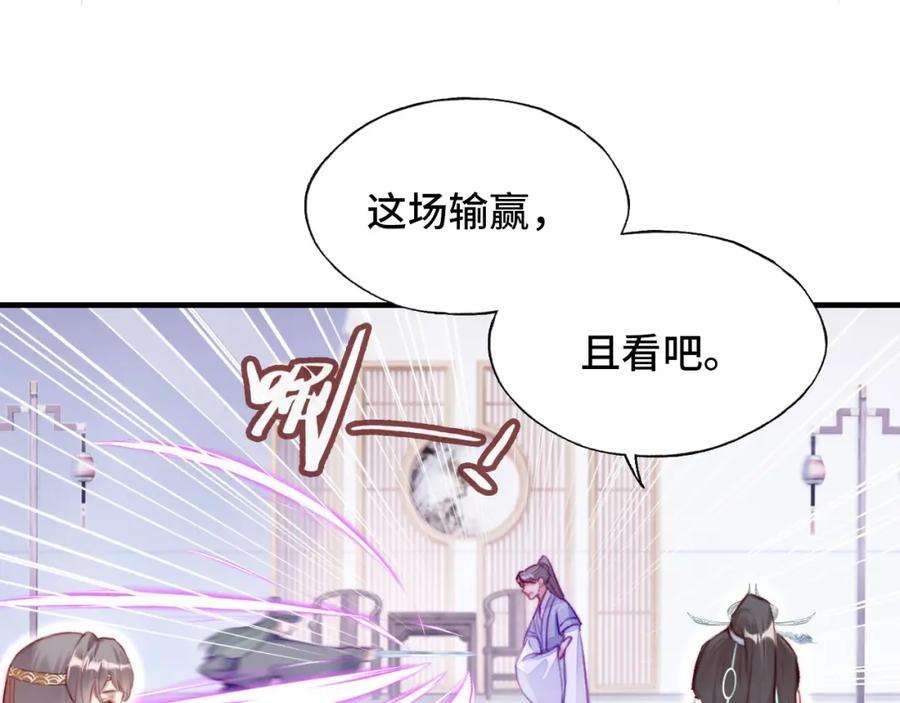 反派有话说[重生]10话 你也有在意的人吗？