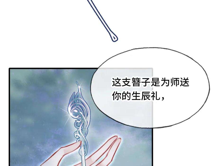 反派有话说[重生]10话 你也有在意的人吗？