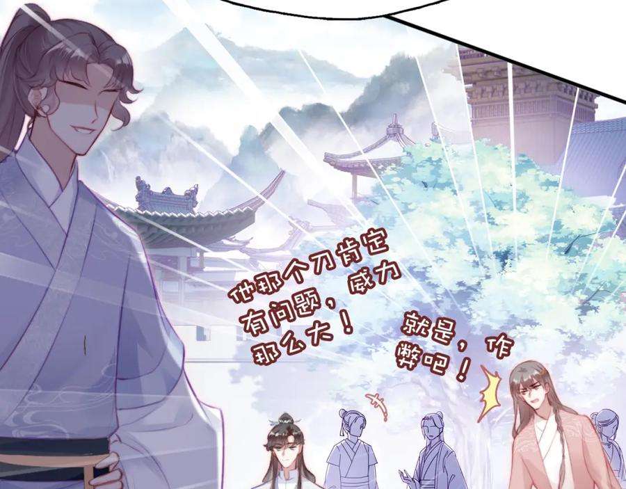 反派有话说[重生]10话 你也有在意的人吗？