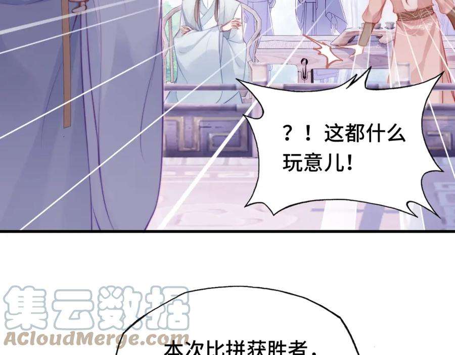 反派有话说[重生]10话 你也有在意的人吗？