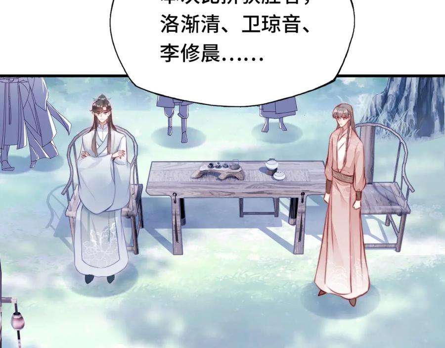 反派有话说[重生]10话 你也有在意的人吗？