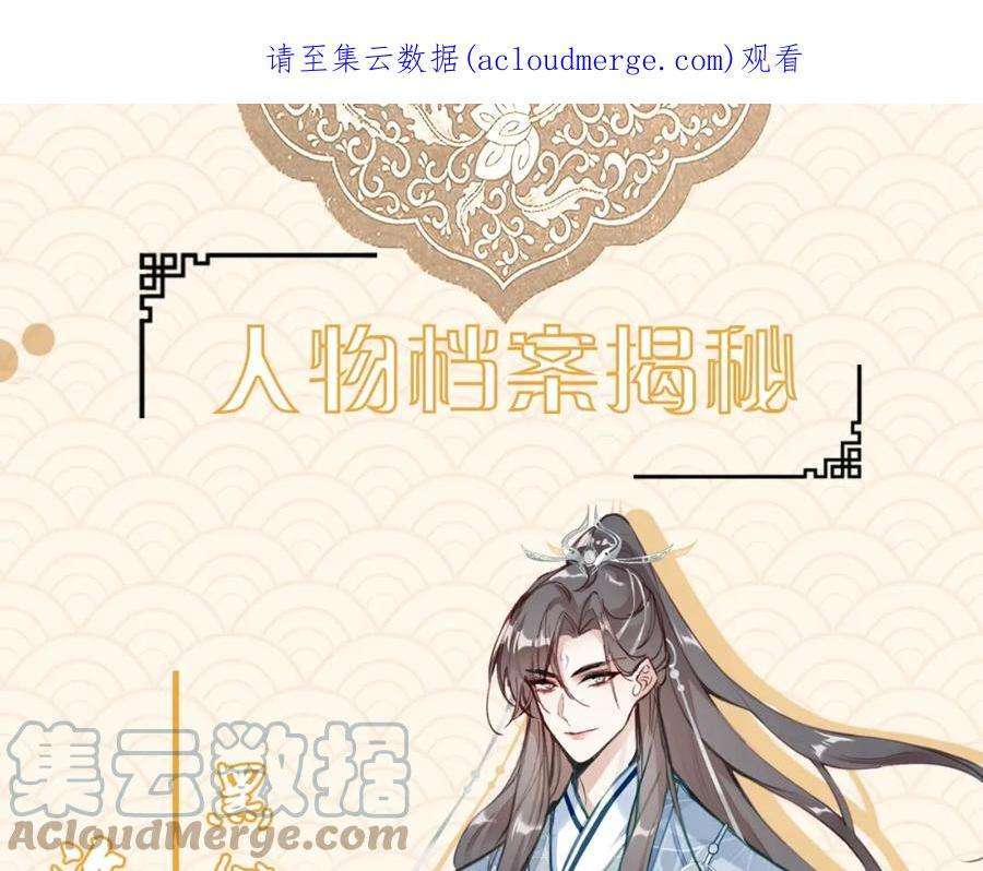 反派有话说[重生]人物大揭秘！