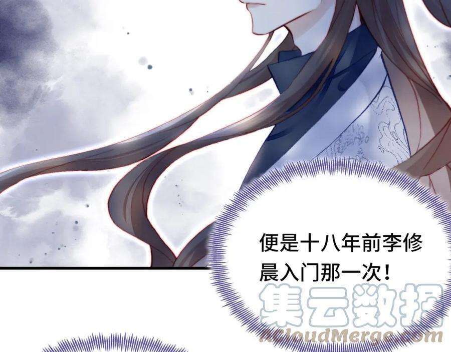 反派有话说[重生]1话 反派重生