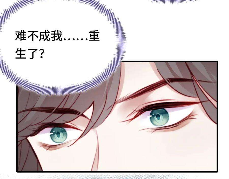 反派有话说[重生]1话 反派重生