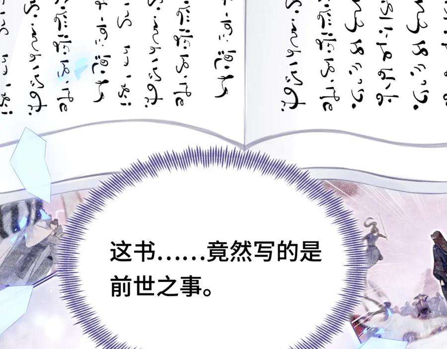 反派有话说[重生]1话 反派重生