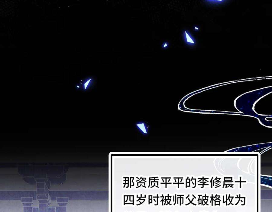 反派有话说[重生]1话 反派重生