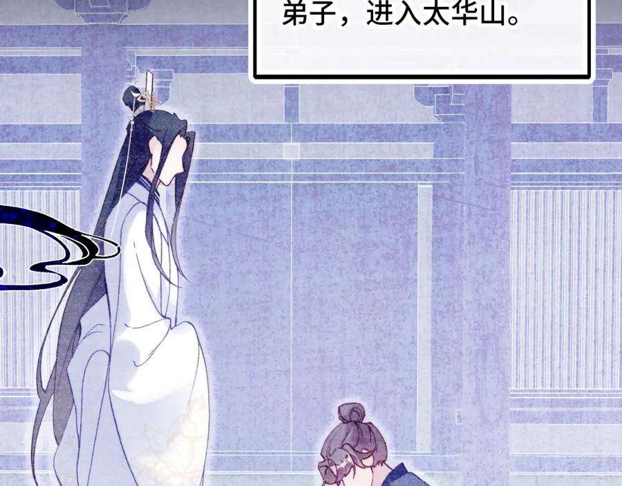 反派有话说[重生]1话 反派重生