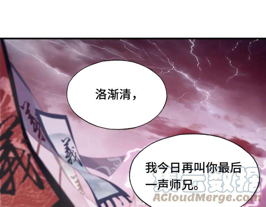 反派有话说[重生]1话 反派重生