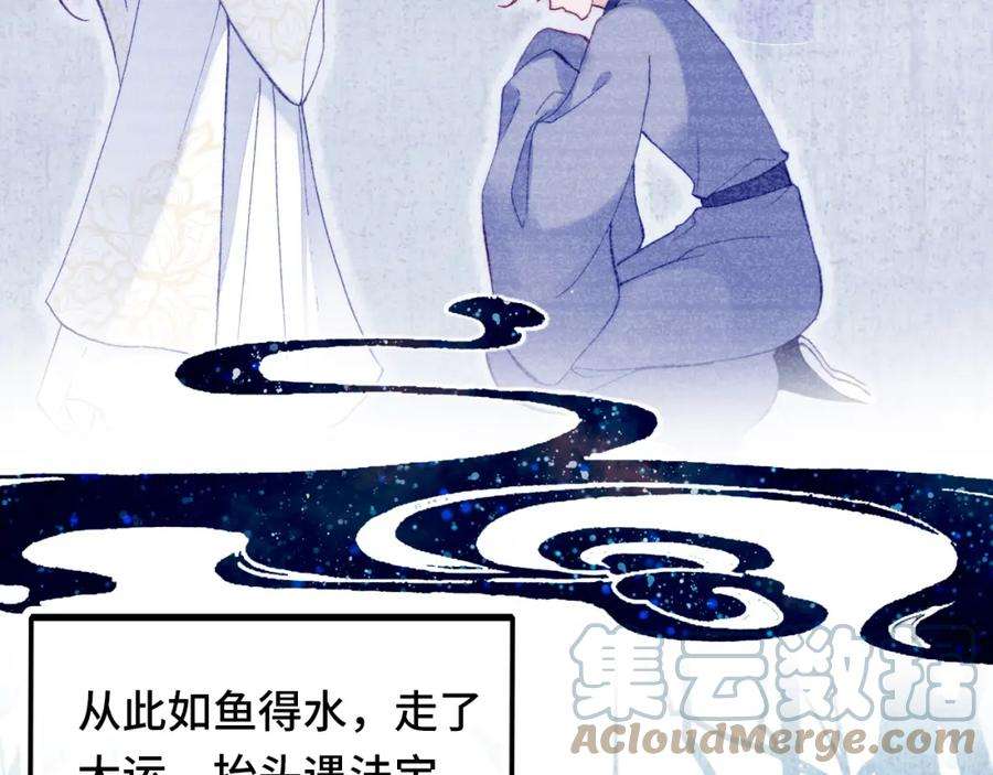 反派有话说[重生]1话 反派重生