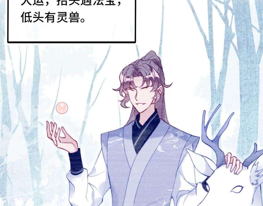 反派有话说[重生]1话 反派重生