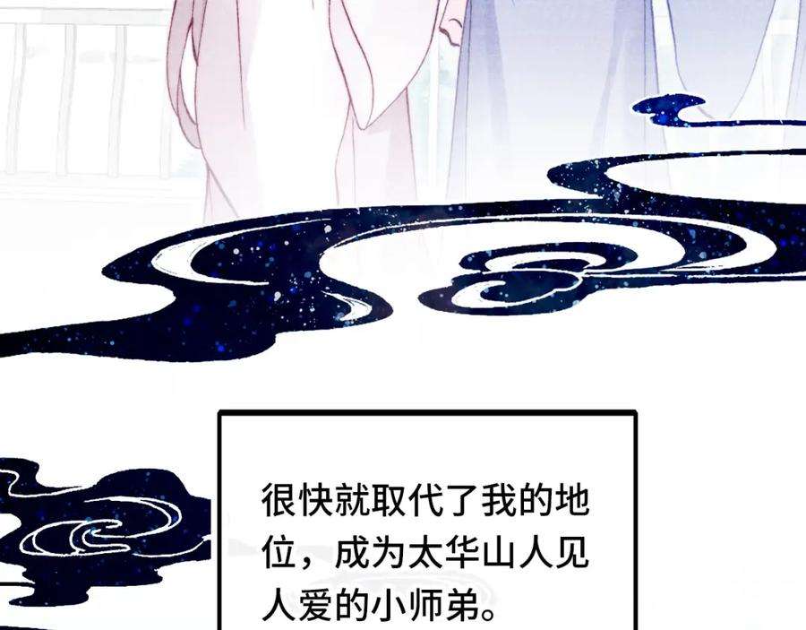 反派有话说[重生]1话 反派重生
