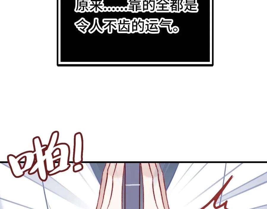 反派有话说[重生]1话 反派重生