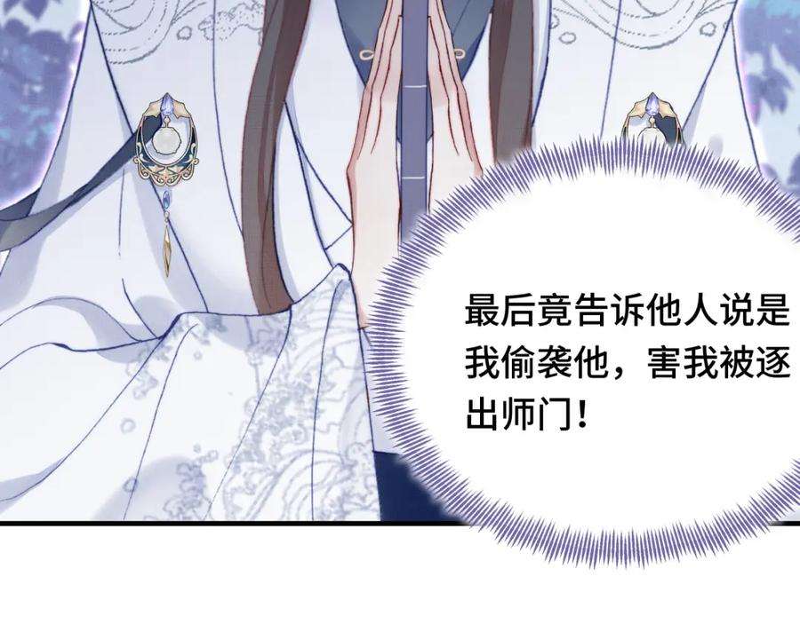 反派有话说[重生]1话 反派重生