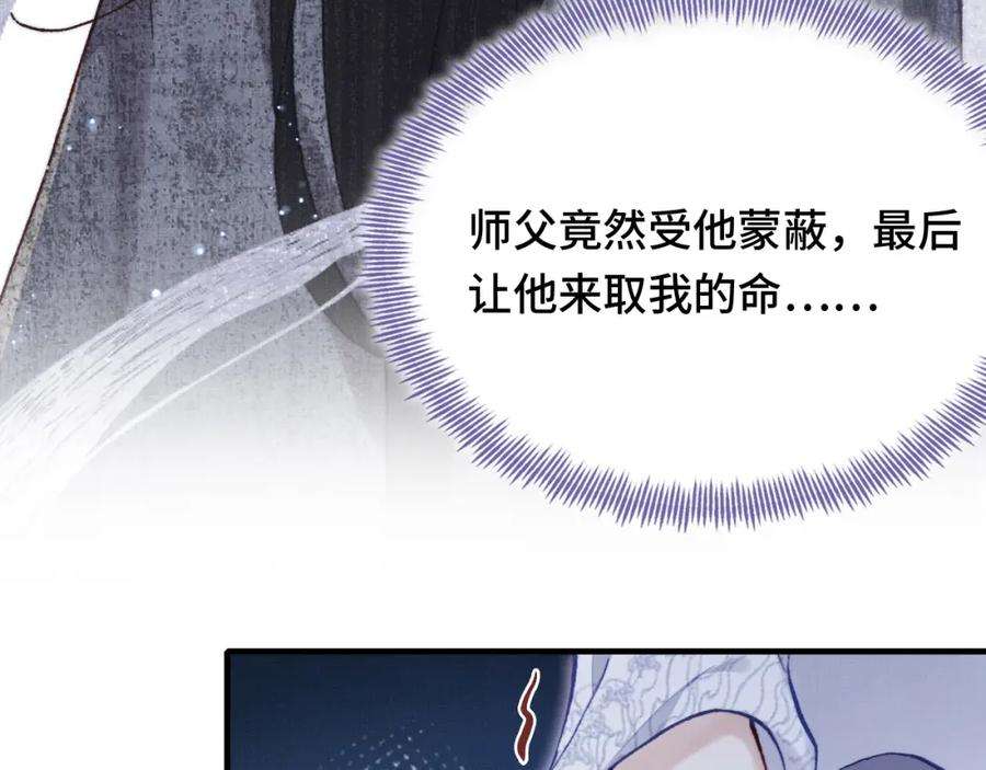 反派有话说[重生]1话 反派重生