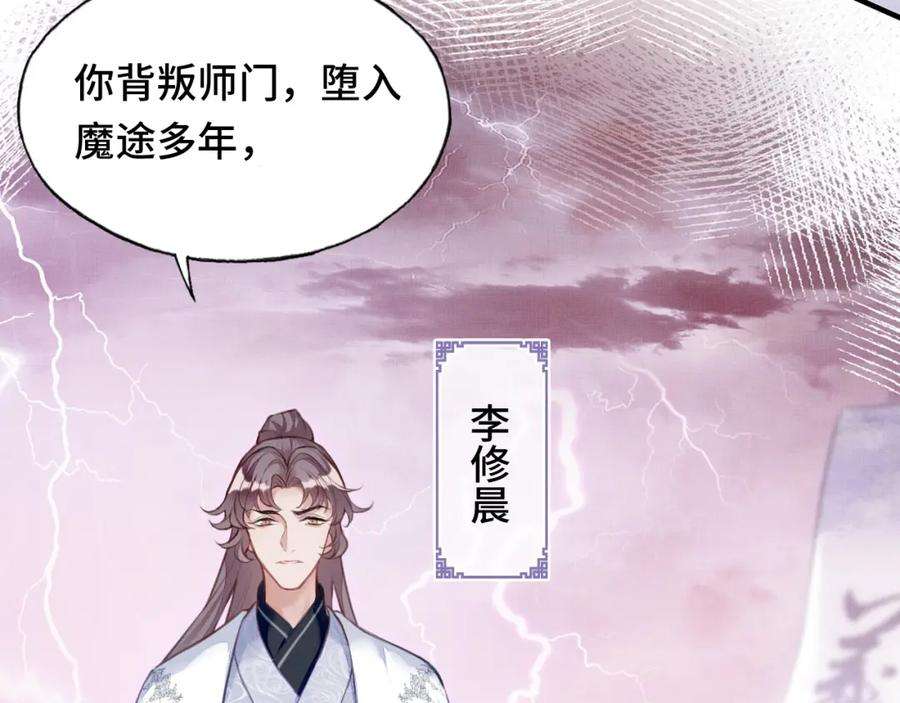 反派有话说[重生]1话 反派重生