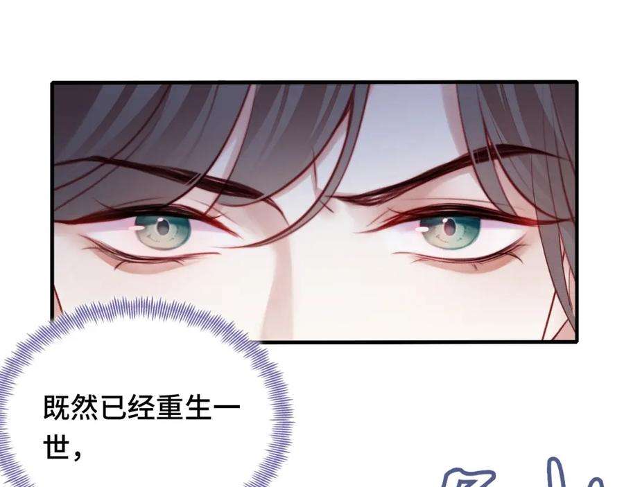 反派有话说[重生]1话 反派重生