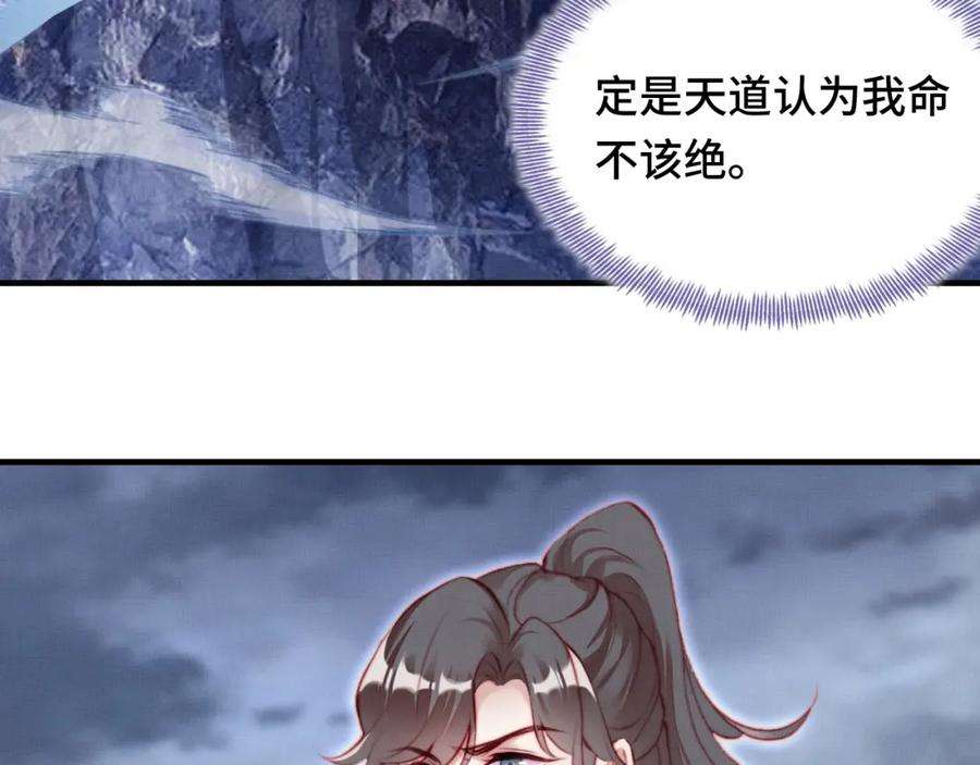 反派有话说[重生]1话 反派重生